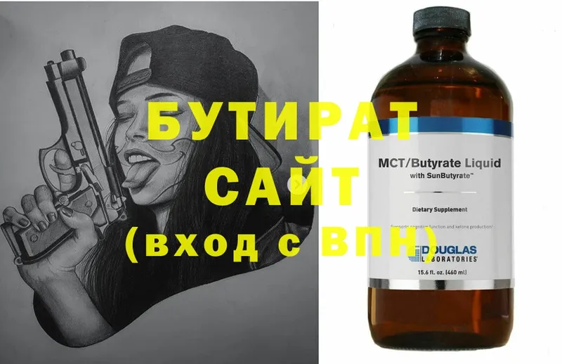 мориарти наркотические препараты  Венёв  БУТИРАТ 99% 