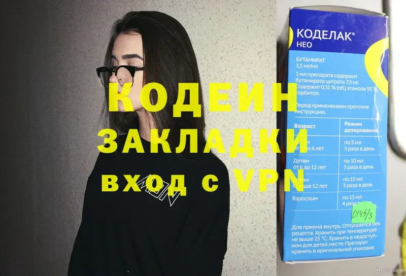 даркнет сайт  Венёв  Кодеиновый сироп Lean напиток Lean (лин) 