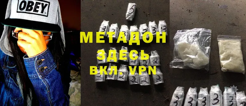 Метадон methadone  MEGA   Венёв  цена  